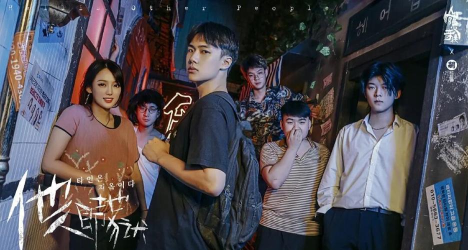 他人即地狱台版缩略图
