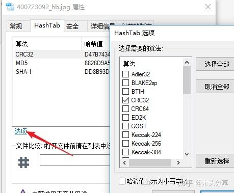 哈希值查询软件缩略图