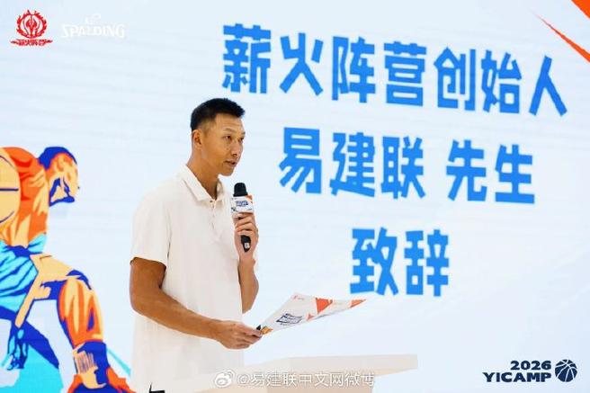 SPALDING的创始人缩略图