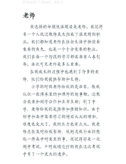 ecchi老师安卓版最新版本更新内容介绍图标