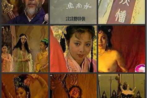 梁丽版封神榜洗澡哪几缩略图