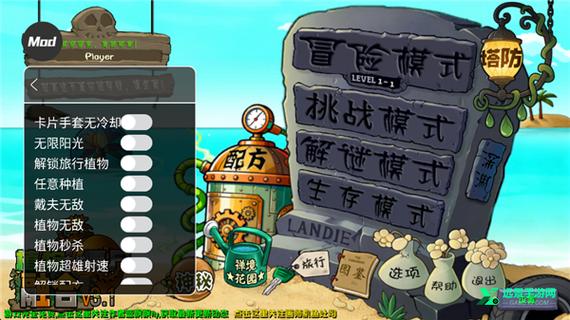 pvzMOD作弊菜单(悬浮球)游戏截图