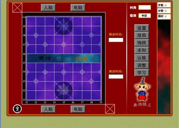 象棋软件最强电脑版缩略图