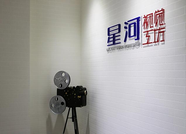 星河传媒是正规公司吗图标
