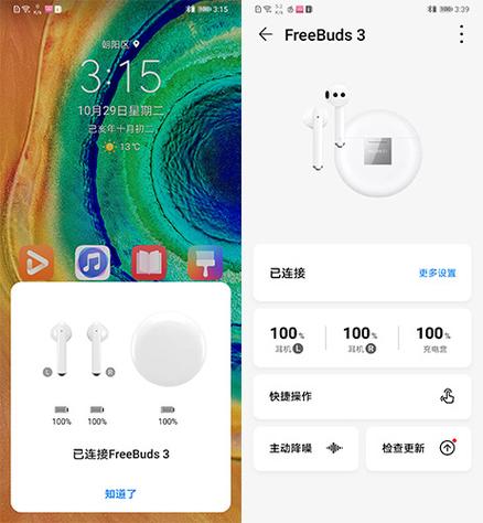 华为降噪耳机3 评测