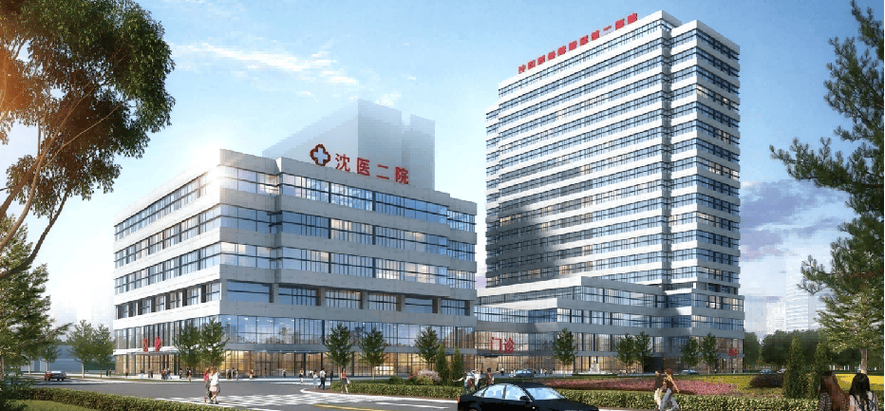 沈阳第二附属医院缩略图