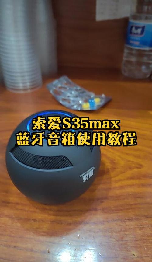 蓝牙音箱可以链接蓝牙音箱缩略图