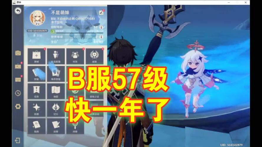 原神pc端有b服吗缩略图