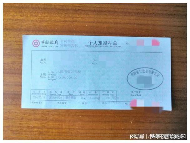 中国银行手机银行定期到期如何处理缩略图