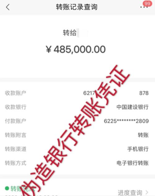中国银行转工商银行转账多久到账缩略图