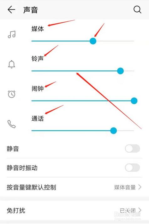 音量键怎么控制媒体音量游戏截图