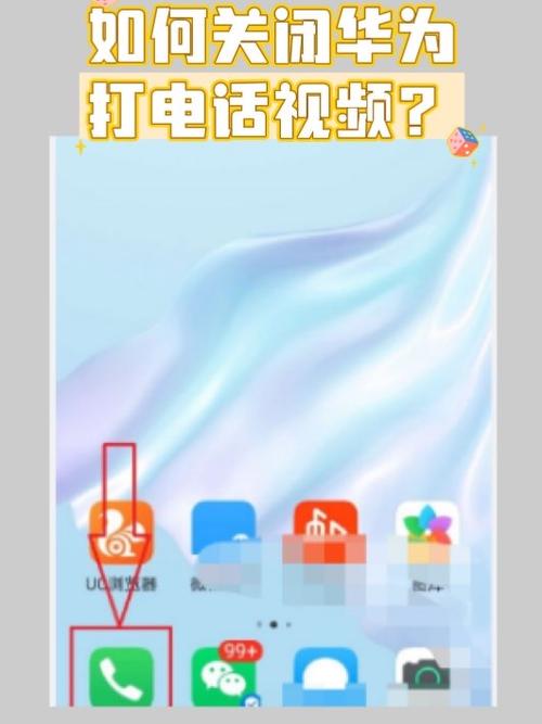 打电话时视频怎么打开缩略图