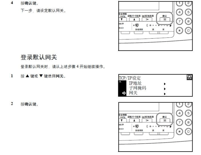京瓷打印机如何复位游戏截图