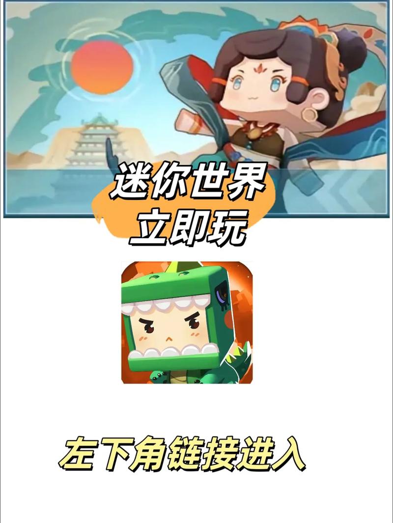 1.0版本迷你世界下载缩略图