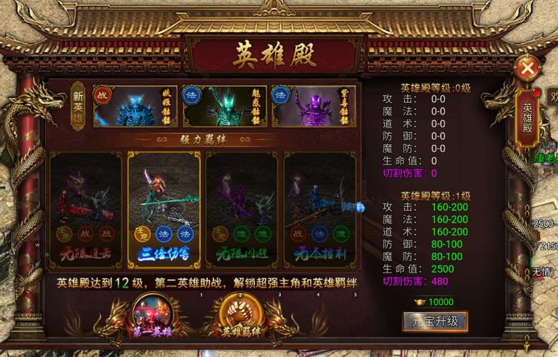 贪玩龙迹之城官方下载游戏截图