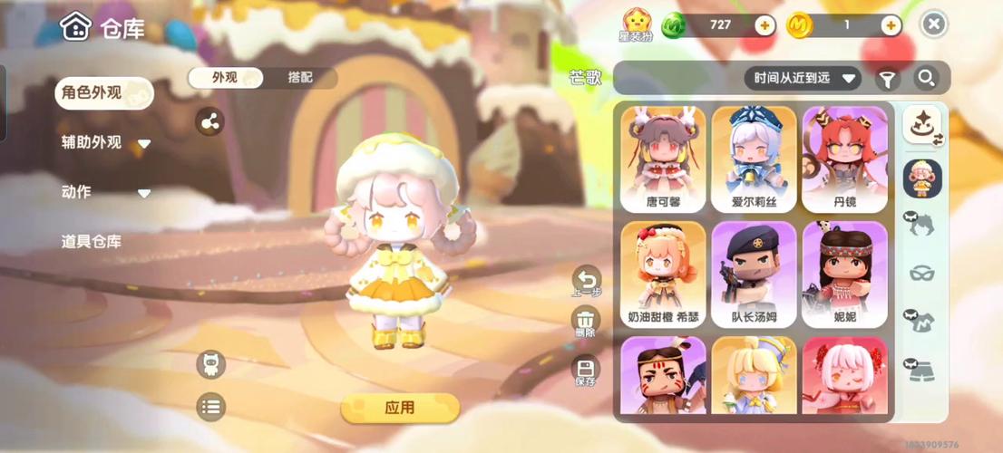 迷你世界原始版本皮肤缩略图