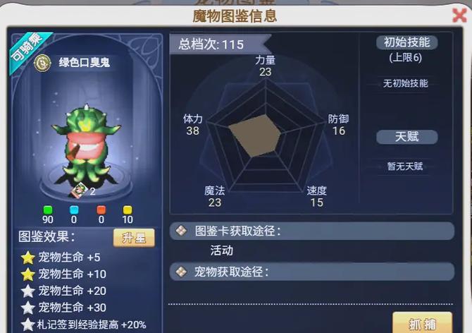 新魔力宝贝手游官网缩略图