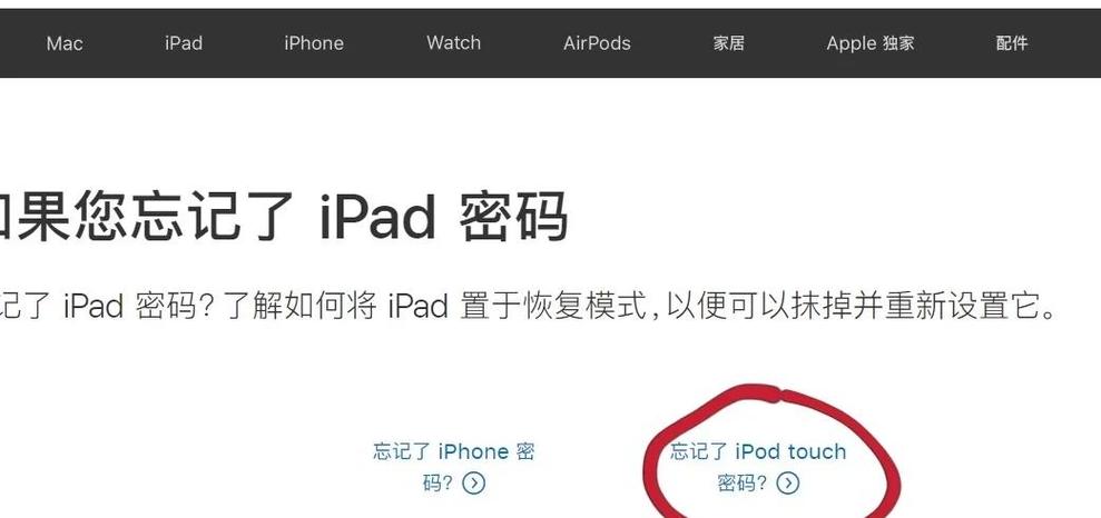 ipad强制刷机按哪个键缩略图