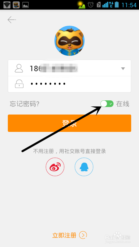 手机yy在哪里输入房间号图标