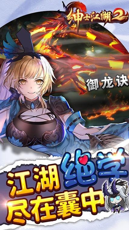 绅士江湖内购免费破解版缩略图