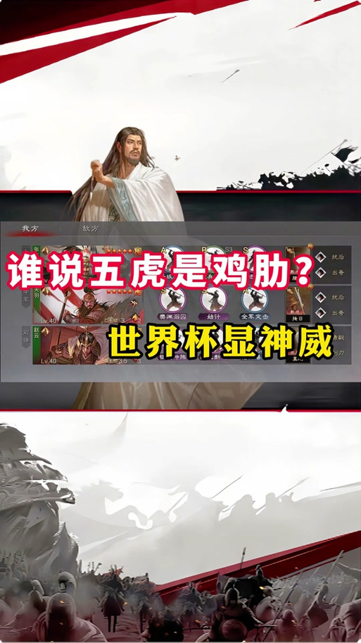 s1五虎枪最强战法搭配缩略图