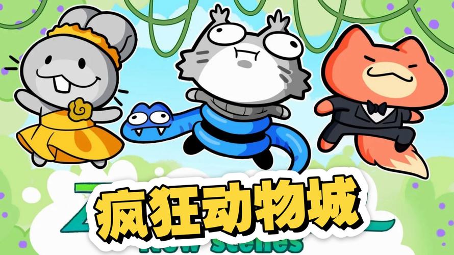疯狂动物城破解版下载无限金币版游戏截图