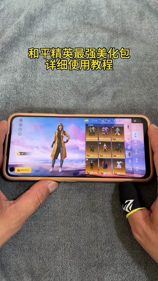 小月美化包和平精英游戏截图