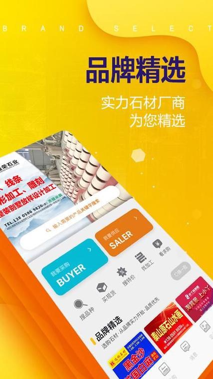 推销石材发朋友圈广告缩略图