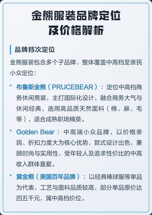 goldenbear算什么档次缩略图