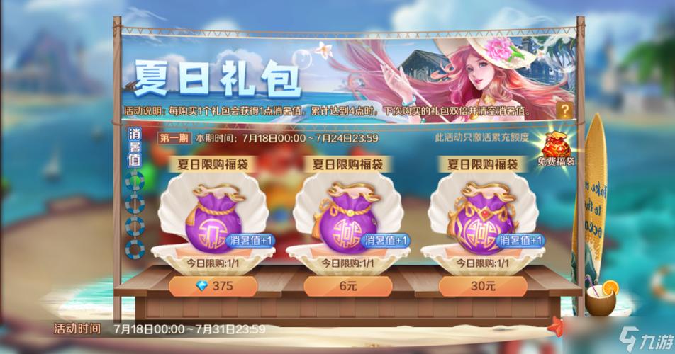 新斗罗大陆活动缩略图