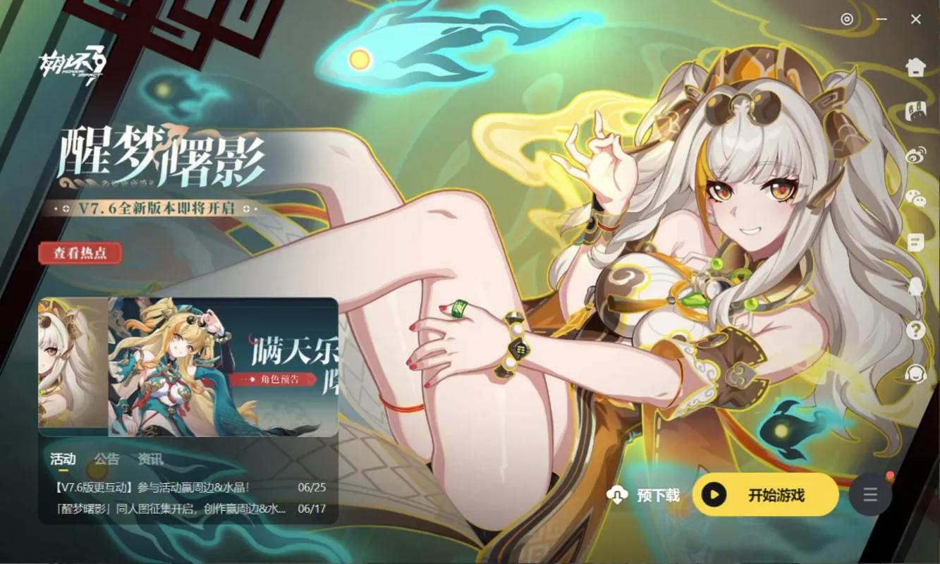 崩坏三桌面服手机登录缩略图