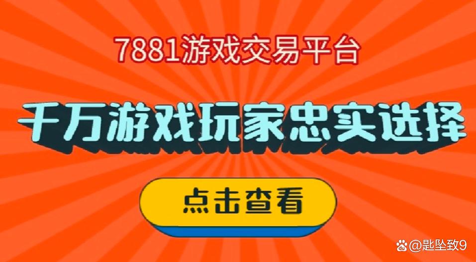 卖号平台有哪些缩略图
