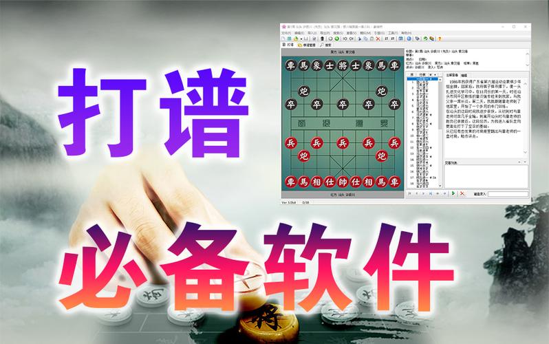 有没有解象棋残局的软件缩略图