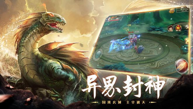 山海经异兽录破解版无限资源缩略图