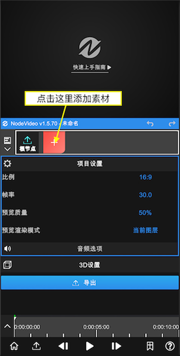 NodeVideo专业版缩略图