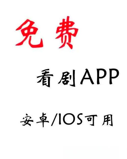 在哪可以免费追剧游戏截图