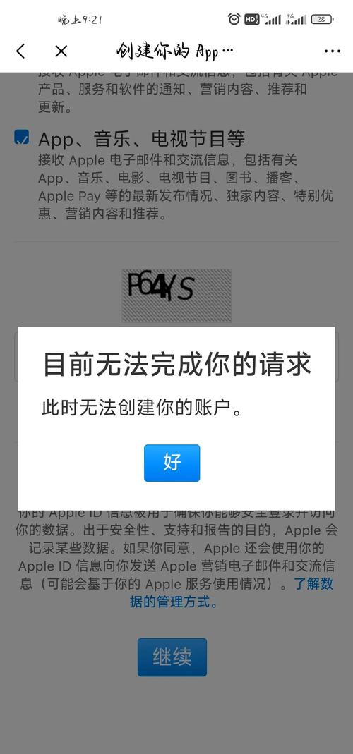 创建appleid时无法创建账户缩略图