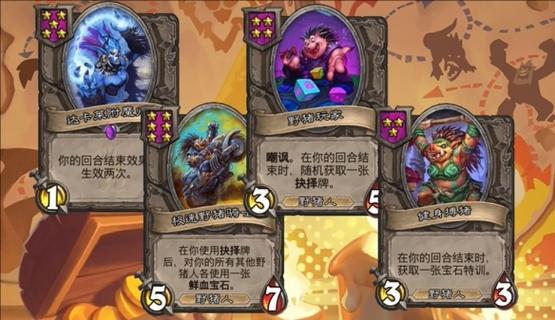 炉石传说玩法详细介绍缩略图