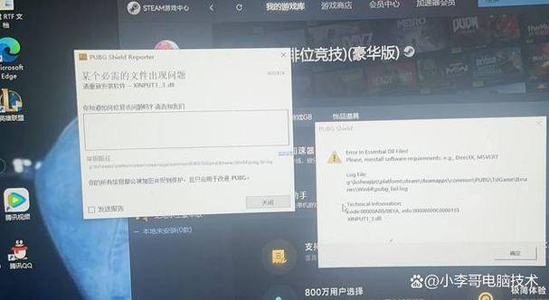 吃鸡缺少dll文件游戏截图