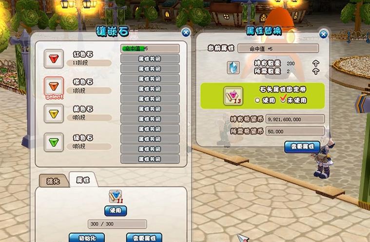 希望ol属性点重置缩略图