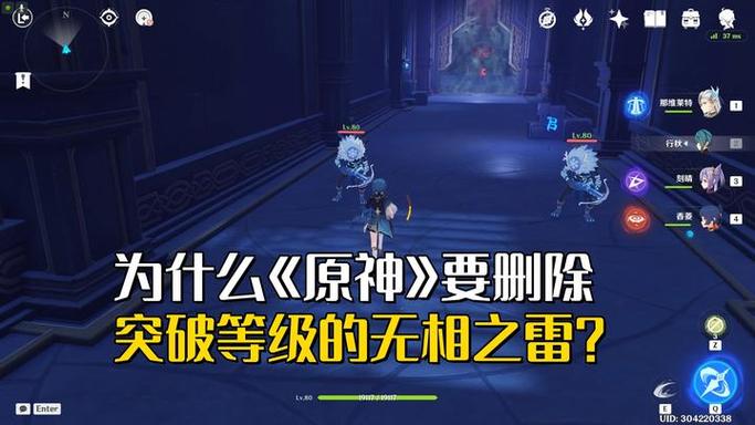 原神无相之雷打法攻略游戏截图