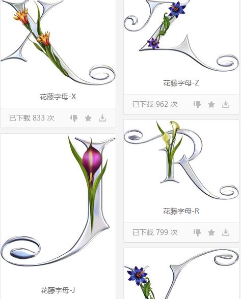 花藤字体在线生成器缩略图