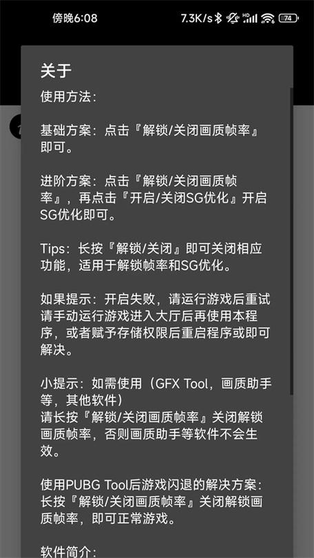pubg轻体直装辅助 v1.0.0缩略图