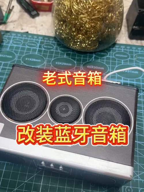 老式有源音箱改蓝牙音箱游戏截图