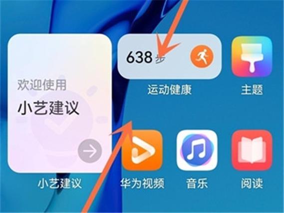 华为mate30桌面布局设置在哪里缩略图