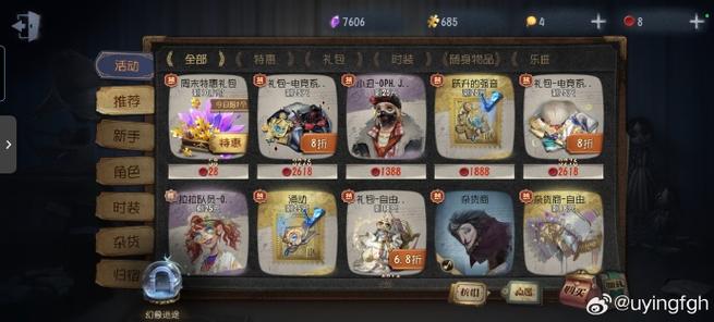 oppo渠道服第五人格游戏截图
