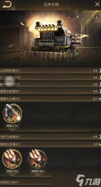 守望黎明采集用几级兵缩略图