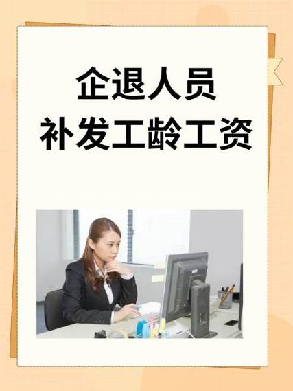 补发2017至2024年工资游戏截图