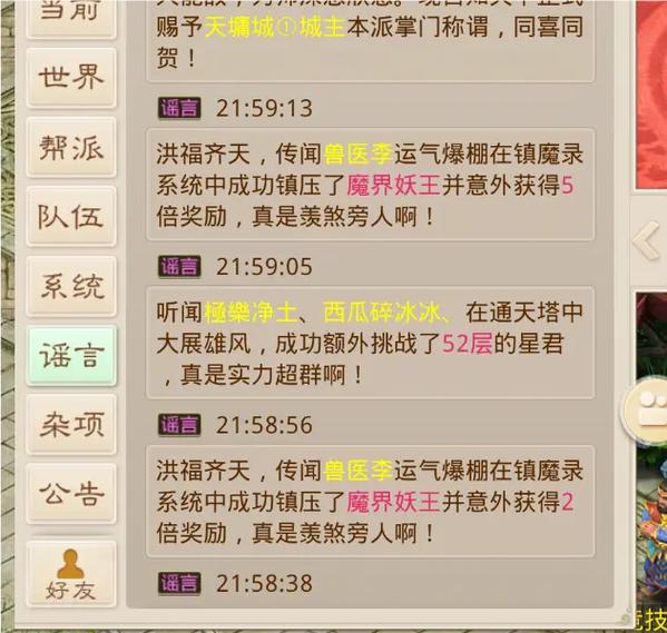 现在问道手游还能赚钱吗游戏截图