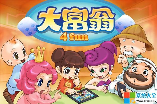 大富翁4安卓破解版缩略图